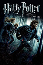 HARRY POTTER 7 P 1 poster